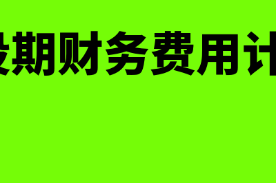 如何判断是否在境内发生销售服务行为(如何判断是否在优惠区间)