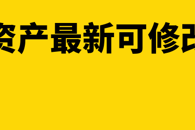 原材料入库后的合理损耗怎么账务处理(原材料入库后的保管费用计入什么)