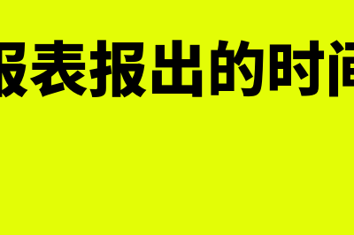 报告期内增加子公司会计处理是怎样的(报告期内增加是什么意思)