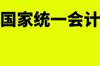 收据共四联哪联是给客户呢？(收据的几联分别给谁)