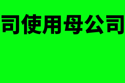 固定资产的折旧方法是什么？(固定资产的折旧方法有哪些)