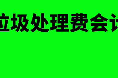 企业给员工用自产产品发福利怎么记账(企业员工自己交社保合法吗)