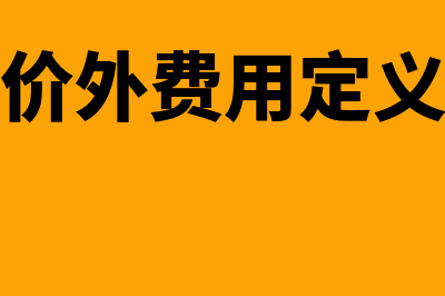 长期投资和长期股权投资的区别在哪里(长期投资和长期股权投资一样嘛)