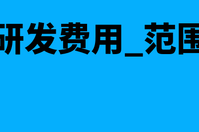 合同履约成本和取得成本减值怎么转回(合同履约成本和预付账款区别)