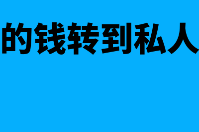 公司收缩是什么情况？(企业收缩)