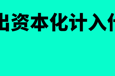 广告费收入为负数如何申报文化事业费(广告费收入会计分录)