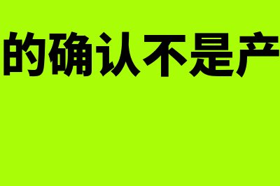 预计资产未来现金流量的方法包括哪些(预计资产未来现金流量的期限应当是)