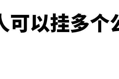 以前年度损益调整调的是损益类科目吗(以前年度损益调整在利润表中怎么填)