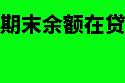 会计要素计量属性之间的关系是怎样的(会计要素计量属性及其应用原则)