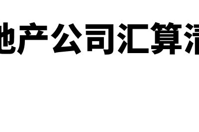 内部研究开发支出的会计处理是怎样的(内部研究开发支出的确认和计量)