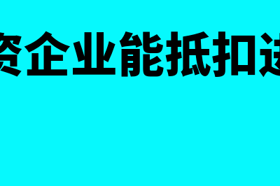 原始凭证的填制及审核注意事项有哪些(原始凭证的填制与审核实训步骤)