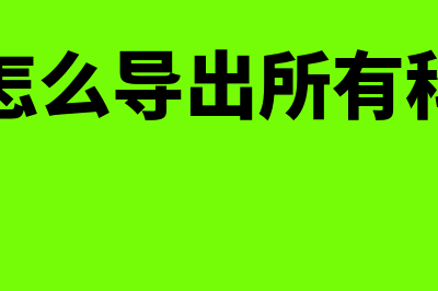 公司给其他单位代发工资账务怎么处理(公司给其他单位买礼品业务招待费)