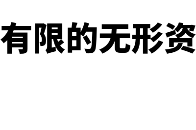 弹性预算法中的公式法的优点包括哪些(弹性预算法中的列表法)