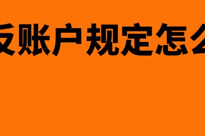 金碟KIS云专业版如何能看本期数据(金碟KIS云专业版只使用账务处理模块)