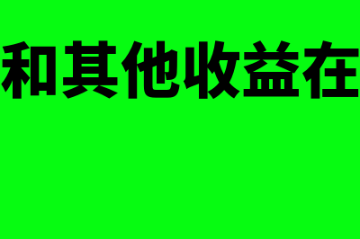 投资性房地产处置的会计处理是怎样的(投资性房地产处置的会计业务)