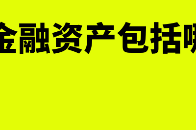 持有待售固定资产的后续核算怎么操作(持有待售固定资产出售的账务处理)