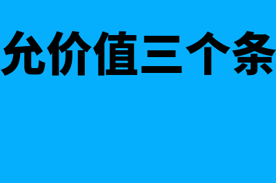 员工归还备用金多归还几分钱怎么调整(员工归还备用金现金流量表)