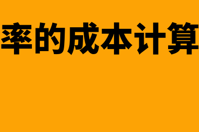 静态评价指标计算方法及特征是怎样的(静态评价指标比动态评价指标更科学更全面)