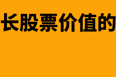 未确认融资费用在报表中哪个项目列示(未确认融资费用是一级科目吗)