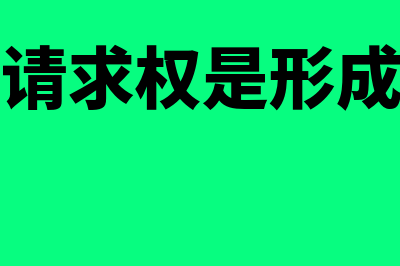 反映企业财务状况的会计要素包括哪些(反映企业财务状况的财务报表是)