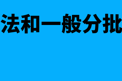 已确认的无票收入在次月开票怎么处理(已确认无票收入跨年能补开票)