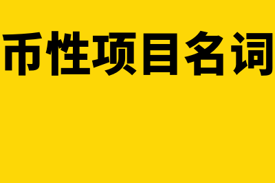 发放股票股利和现金股利的区别在哪里(发放股票股利和股票分割)