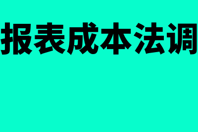 与收益相关的政府补助净额法如何处理(与收益相关的政府补助的确认下列说法中正确的有)