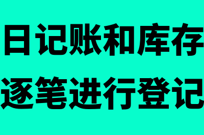 账面价值账面净值账面余额区别在哪里(账面价值账面净值账面余额)