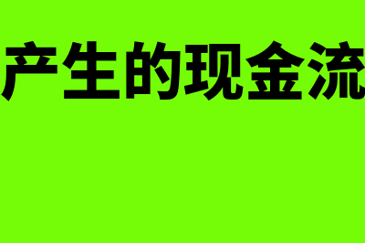 企业高管境外考察费是否属于工会经费(外企高管学什么专业)