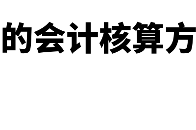 职工福利费是否可以是现金的形式发放(职工福利费是否需要计提)