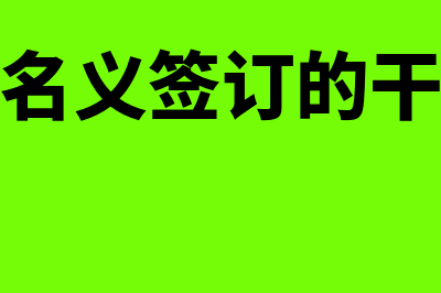 影响短期偿债能力的其他因素是怎样的(影响短期偿债能力的因素有)