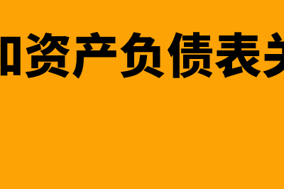 公司设立阶段费用和债务的规定有哪些(公司设立过程中的费用 由谁承担)