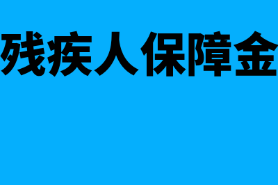 企业自产商品作为员工福利视同销售吗(自产自用产品需要交企业所得税吗)