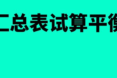 购入需要安装的固定资产原值如何核算(购入需要安装的机床会计分录)