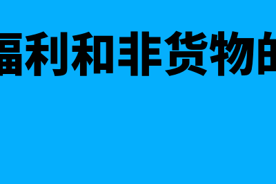 可供分配利润是按什么顺序进行分配的(可供分配利润是利润总额吗)