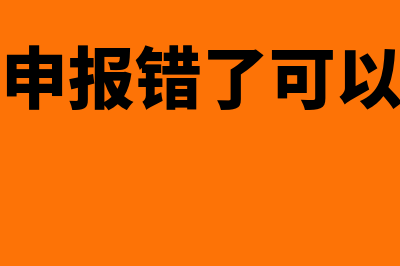 季度申报时以前年度亏损为什么不能填(季度申报错了可以改吗)