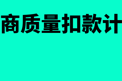 普通发票原件丢失可以用复印件做账吗(普通发票原件丢了,可以用复印件做账吗)