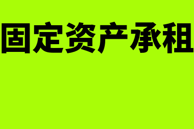 销售商品对方支付运费会计分录如何做(销售货物向购买方收取的价款之外的手续费)