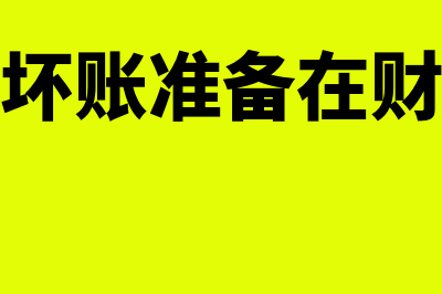 投资性房地产科目期末余额反映什么(投资性房地产科目有哪些)