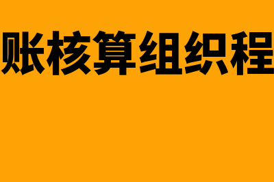 货币性资产交换的会计处理是怎样的(货币性资产交换的会计处理)