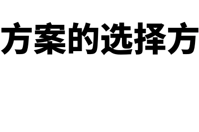 飞机票一起购买的保险是否入差旅费(飞机票一起购买可以吗)