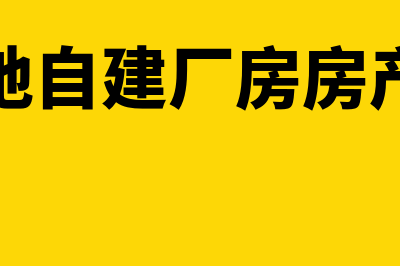 可用来分解半变动成本的方法是什么(全分解半分解还有什么)