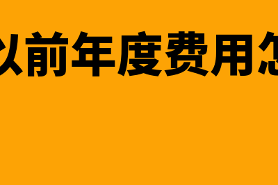 固定资产终止确认的会计处理怎么做(固定资产终止确认的账务处理)