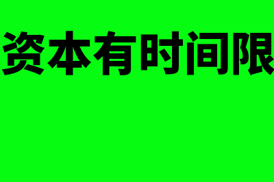 国有企业股权转让的账务处理怎么做(国有企业股权转让流程图)