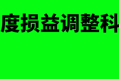 盈余公积能否用于集体福利设施支出(盈余公积能否用于利润分配)