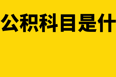 车辆没有过户给公司可以报销费用吗(车辆没有过户给他偷回来犯法不)