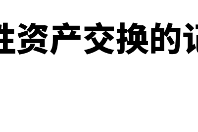 财务收支审计先看记账凭证是否合理(收支审计收费标准)