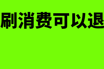 其他综合收益转入留存收益会计处理(其他综合收益转留存收益)