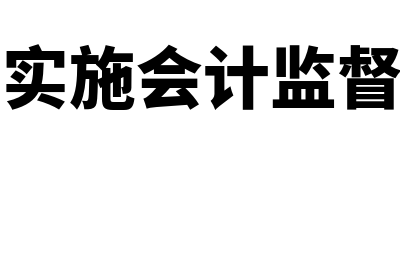 房产中介公司的日常账务处理有哪些(房产中介公司的名字)