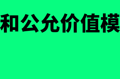 生产成本和主营业务成本有什么区别(生产成本和主营业务成本金额一样吗)